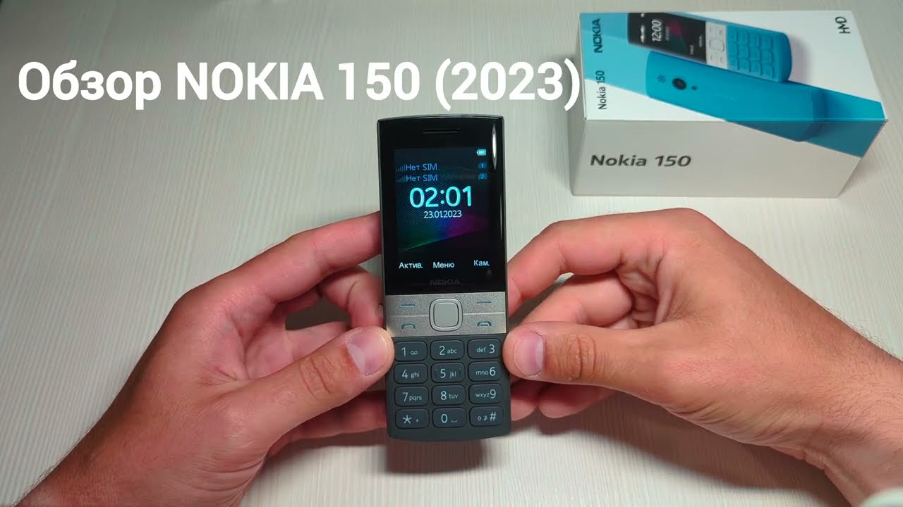 NOKIA 150 (2023 Edition) | ОБЗОР | Элегантный с защитой от пыли и влаги