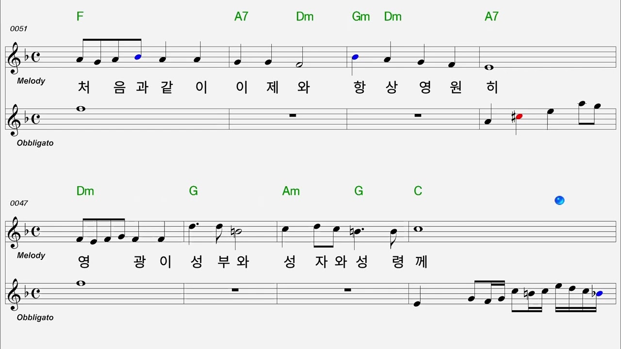 083 주 찬미 하라  Flute