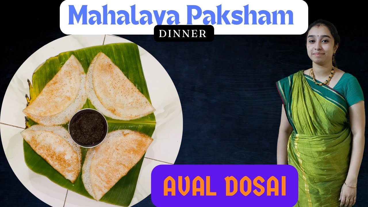உளுந்து இல்லாமல் மொறு மொறு தோசை செய்யலாம் வாங்க | Mahalaya Paksham Dinner | Tiffen Recipe