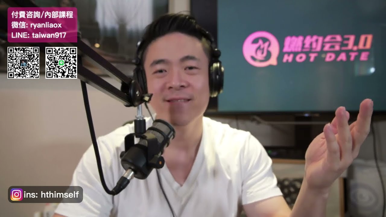 認清現實並提升自我 | 男人的妄想癥 | 我對人性的感知度 | 取其精華去其糟粕 | 瑞恩直播175期