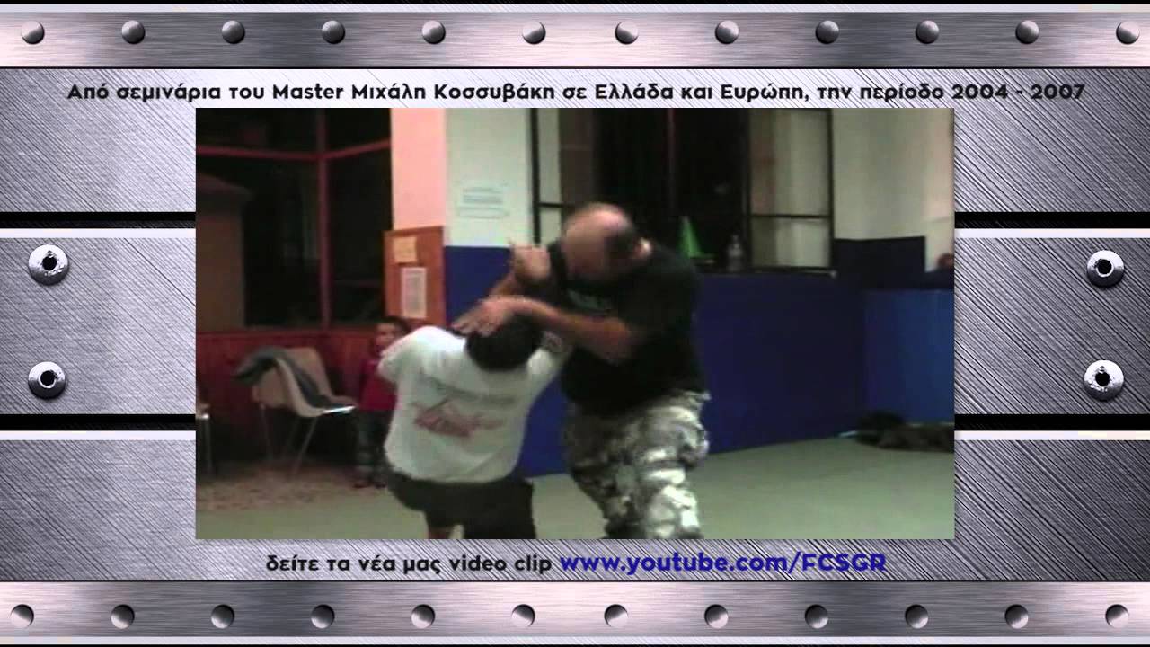 Filipino Martial Arts Empty Hand - FCS GREECE Program