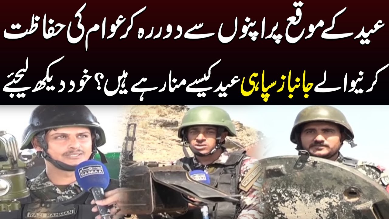 Heart Touching Story Of Pak Army Soldiers | Eid Celebration on Border