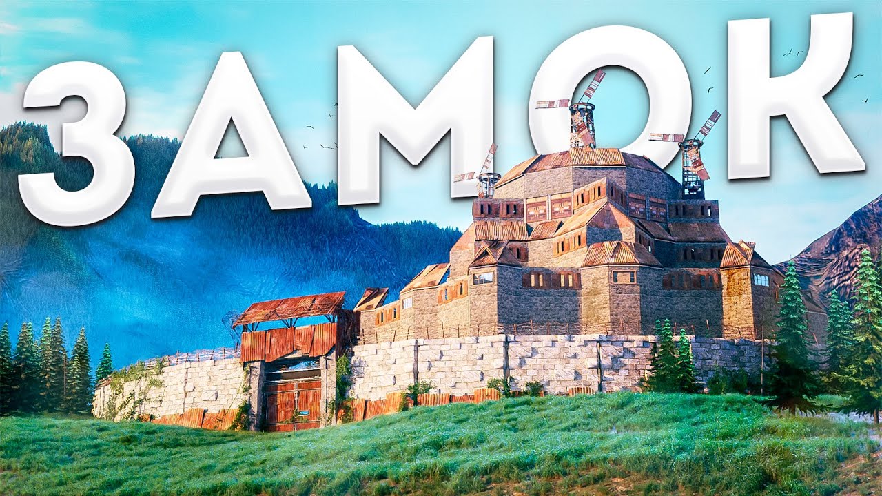 Построил неприступный замок! Весь сервер был в шоке в Rust Раст