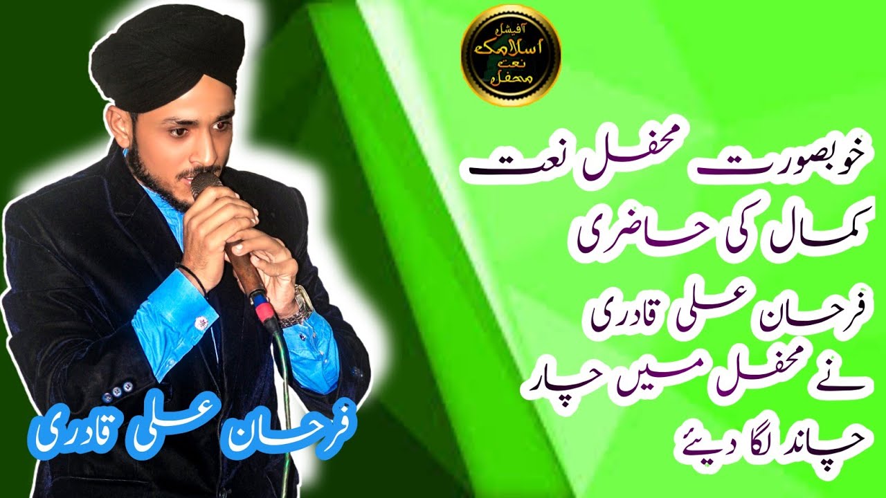 New Latest Mehfil E Naat|| Larkana Dhamra|| Farhan Ali Qadri