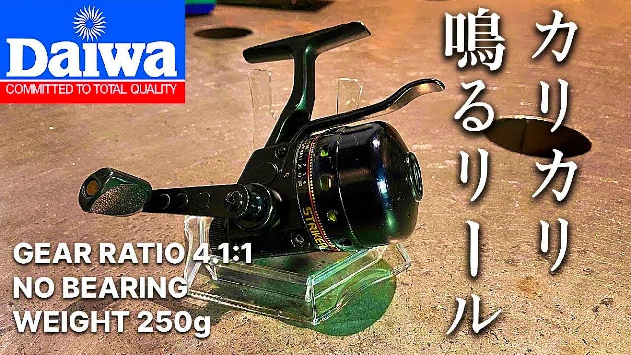 【スピンキャスト】ダイワストライカーST20買ってみた！