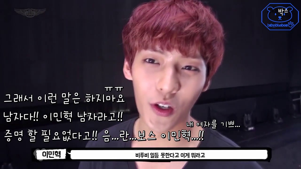 [비투비/BTOB] 이민혁 진짜 멋있는 이유 (‪맴찢주의‬) The reason Minhyuk is impressive