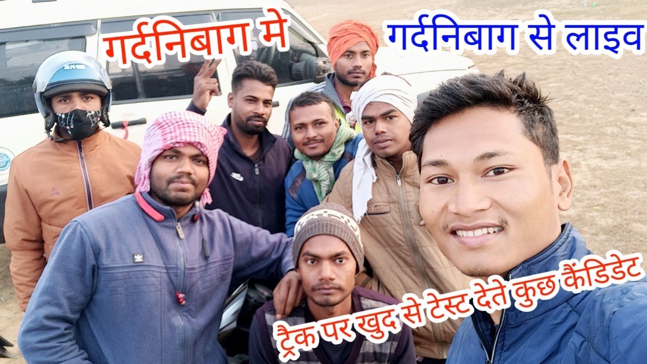 गर्दनिबाग में, ड्राइविंग टेस्ट देने से पहले, गर्दनिबाग में ट्रैक पर खुद से टेस्ट देते कुछ कैंडिडेट