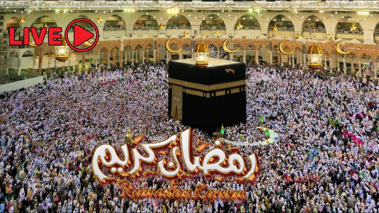 🔴 Makkah Live | مكة مباشر | الحرم المكي مباشر | قناة القران الكريم السعودية مباشر | مكه المكرمه