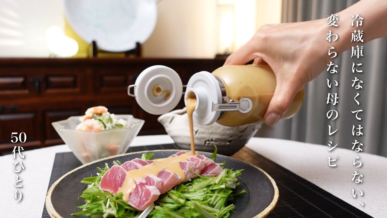 #146【50代 食Vlog】母の「第２位」ドレッシング、母の神レシピ｜みんなが親しめる優しい味｜春の菜園始動【レシピ】