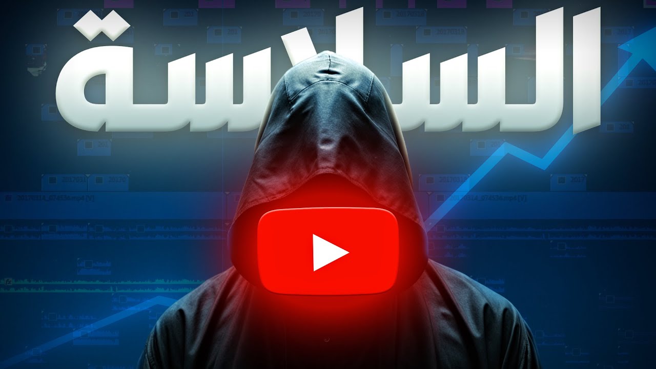 كيف تمنتج بشكل احترافي, المشاهدون لن يلاحظوا مرور الوقت!!
