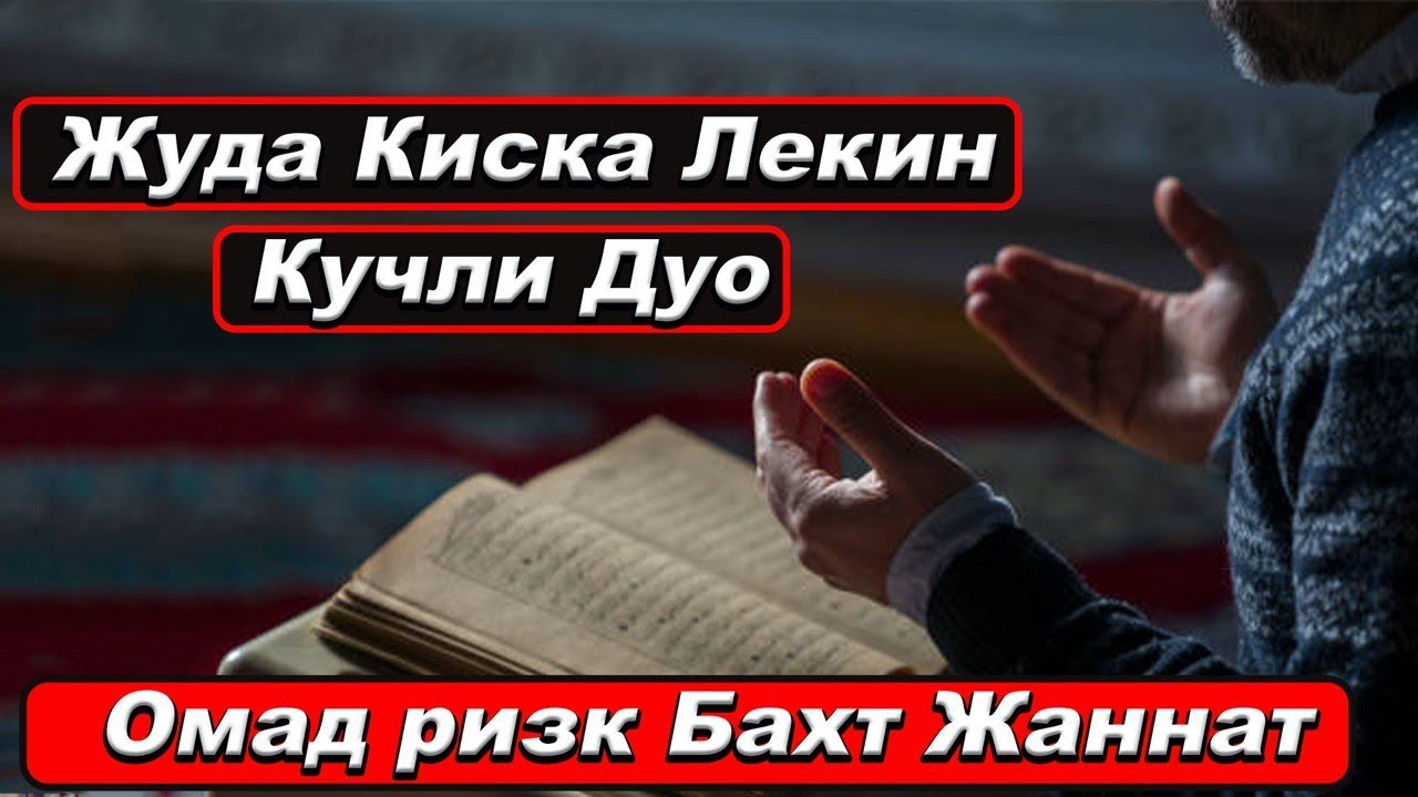 ШУ ИСТИҒФОРНИ УЧ КУН ТЎХТАТМАЙ АЙТИНГ ФОЙДАСИНИ КЎРАСИЗ ИН ША АЛЛОҲ