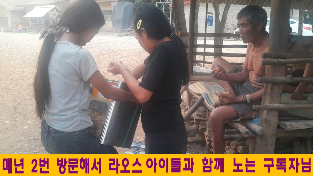 라오스나눔(70):매년 2번이상 방문해서 라오스아이들과 함께 노는 구독자님(Jason님 후원, feat:라오스아이의 재기차기)