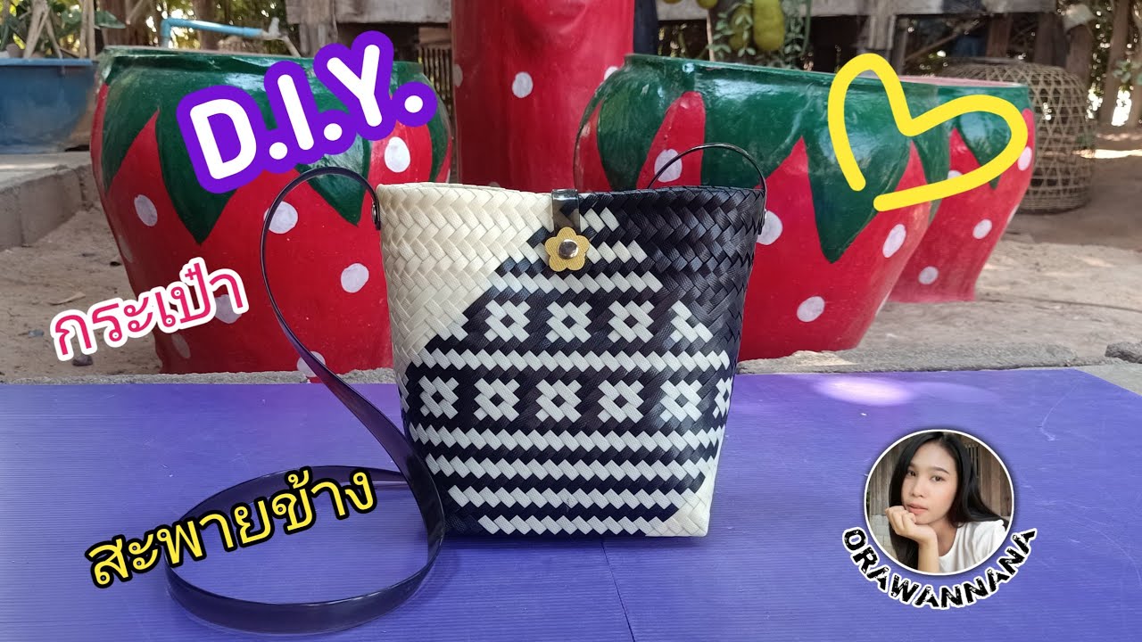 D.I.Y. กระเป๋าสะพายข้าง ep.2 |D.I.Y. shoulder bag ep.2