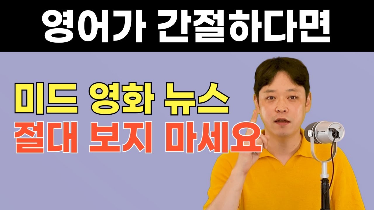 정말로 영어회화가 하고 싶다면 미국 드라마, 영화부터 끊으셔야 합니다.