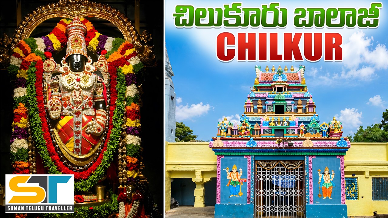 Chilkur Balaji Temple Hyderabad Detailed Video | Visa Venkateswara Swamy | Suman Telugu Traveller