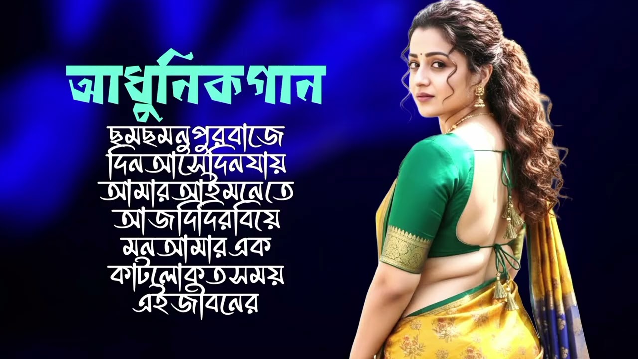 Bangla nonstop romantic song || KumarSanu || adhunik Bangla gaan || বাংলা গান ||90s bengali song