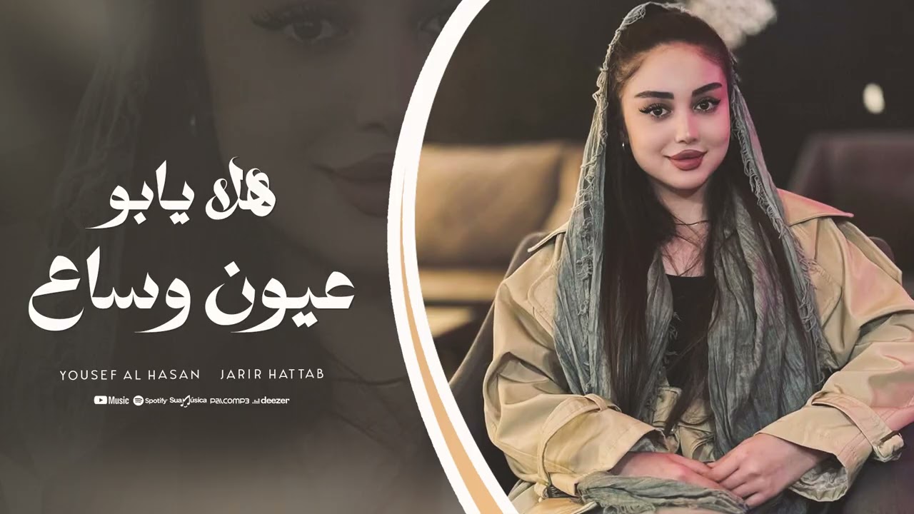 مكس دبكة جوبي وعرب | سرحوني بغنمهم | هلا يابو عيون وساع | يوسف حسين الحسن وجرير حطاب 2025