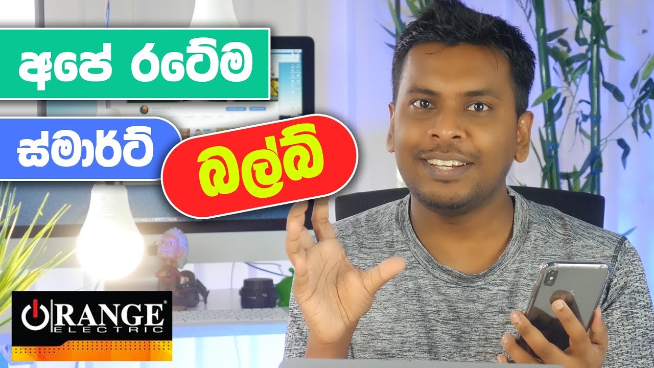 How to make your home a Smart Home | Episode 03 Smart Bulbs in Sri Lanka