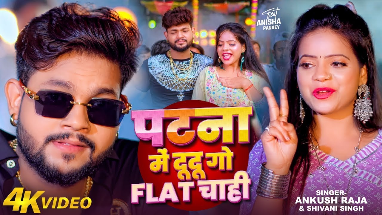 free fire #Video #Ankush Raja संतोष पागल #Santosh Pagal Anisha Pandey #Shivani Singh #Funny Song
