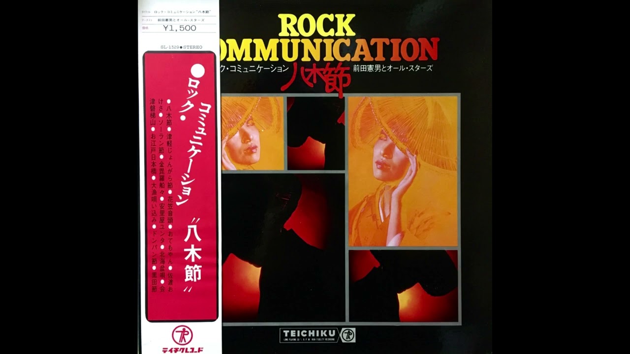 前田憲男 (Norio Maeda) とオール・スターズ – 金毘羅船々 (Konpirafunefune)    [Org Vinyl Ripping ]