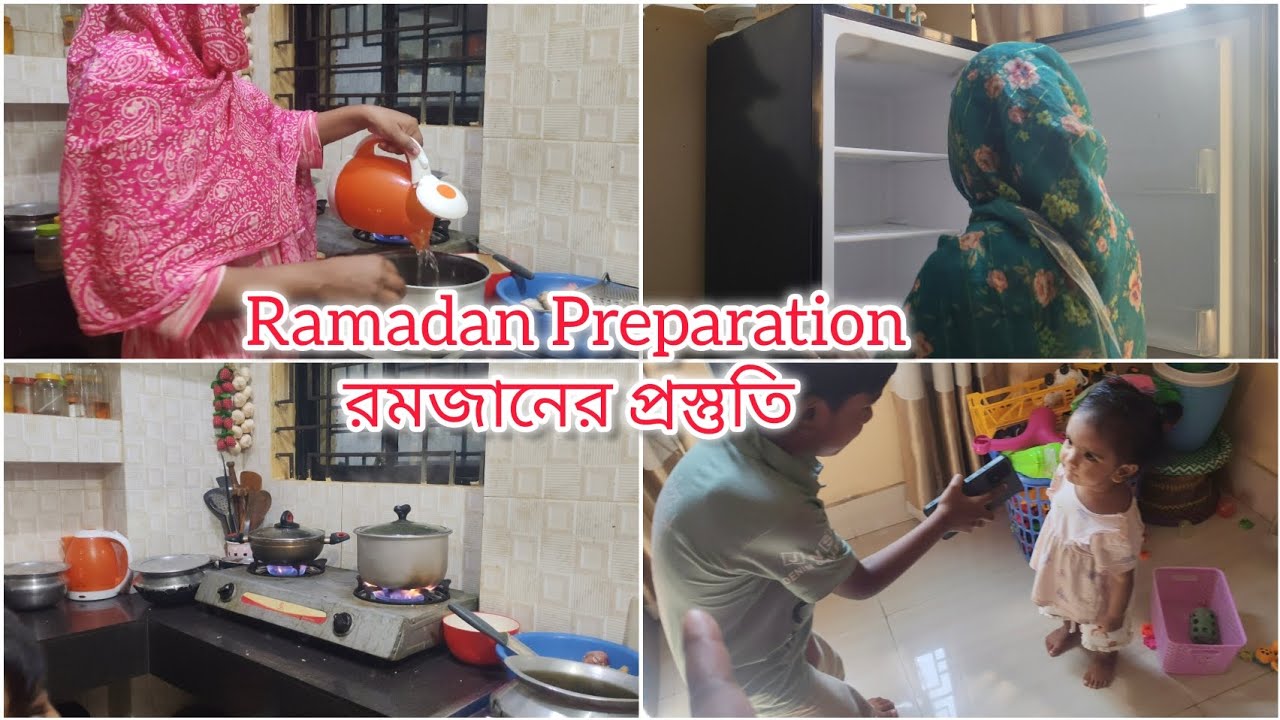 Ramadan Preparation | রমজানের জন্য ফ্রোজেন আইটেম বানিয়ে রাখলাম| ভাইবোন এখন শুধু ঝগডা লেগে যাই😰