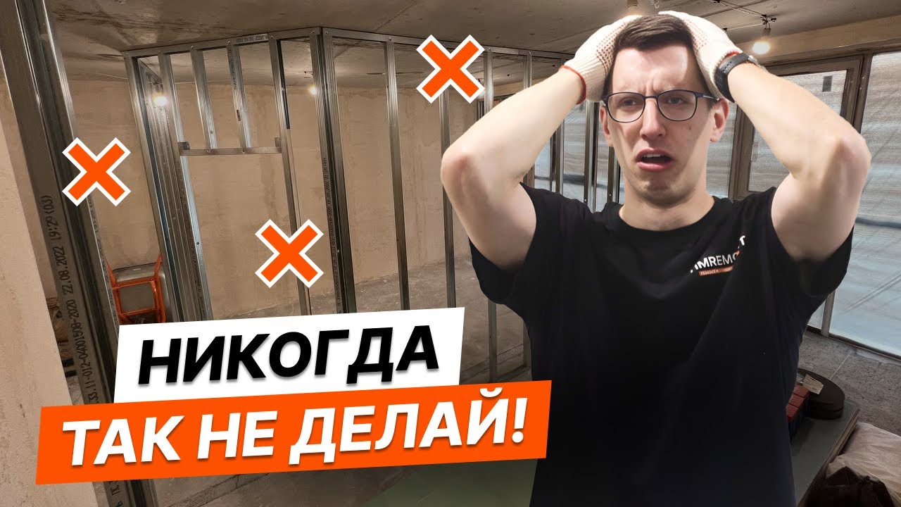 Монтаж стен из гипсокартона | Полный процесс