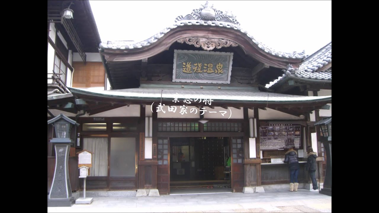 信長の野望・歴代武田家のテーマ