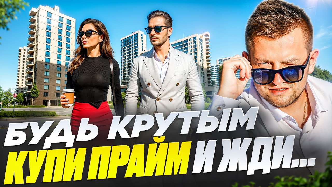 Что такое квартиры класса ПРАЙМ в Краснодаре? Гарантия на Обрывной