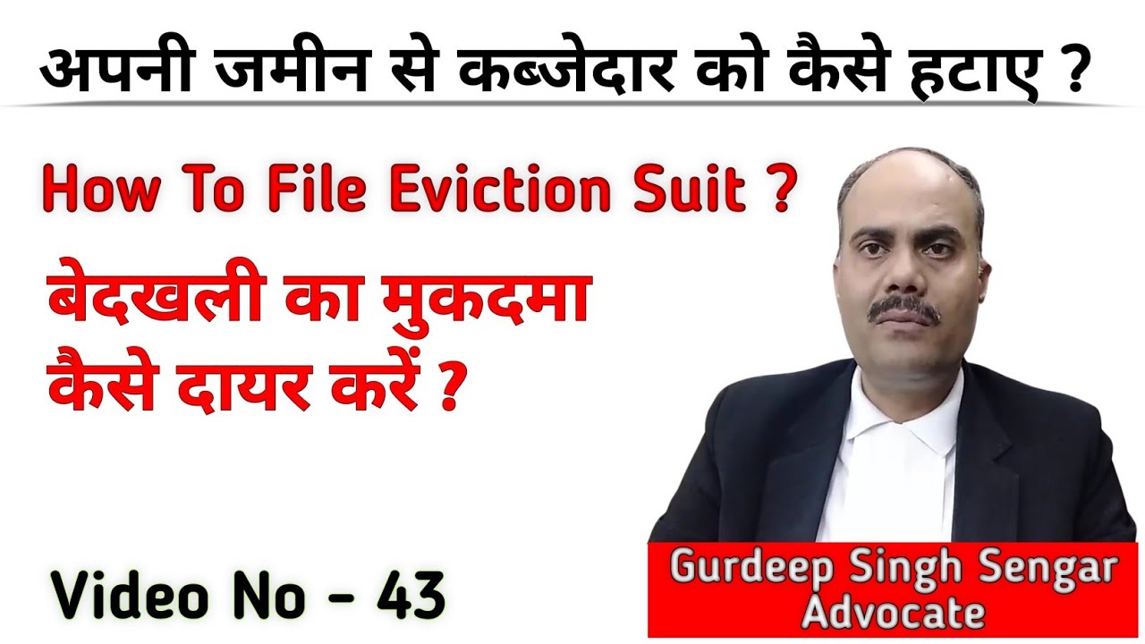 How To File Eviction Suit In India || अपनी जमीन से कब्जेदार कैसे हटाए || Civil Suit ||