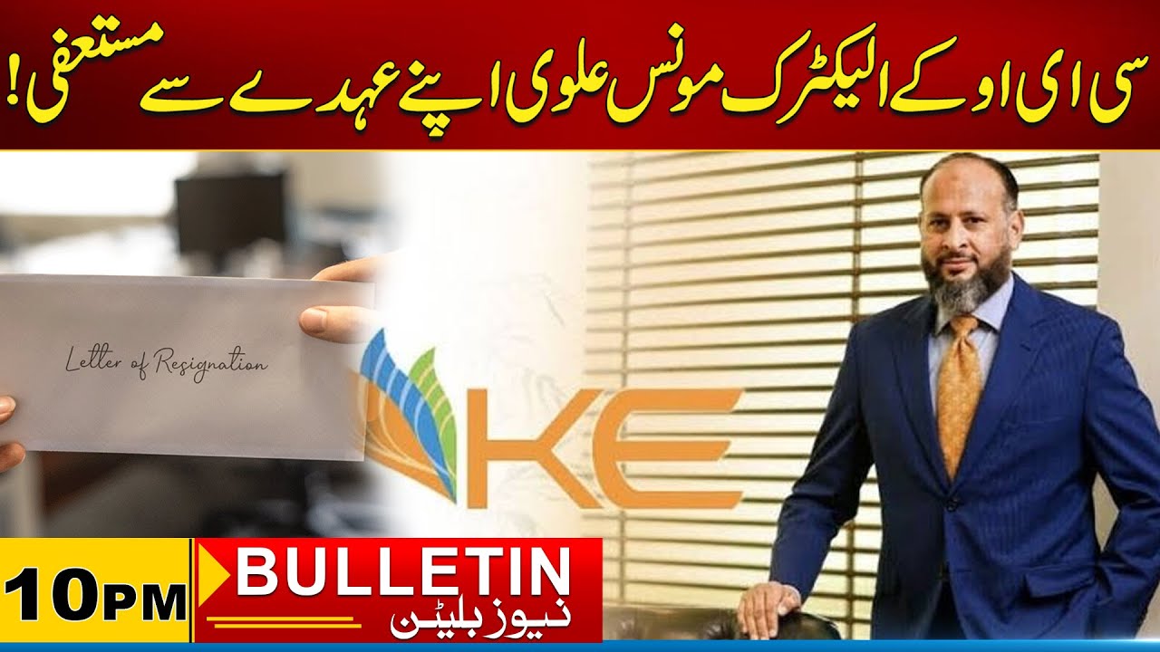 10pm News Bulletin | 05 jan 2026 | City 21