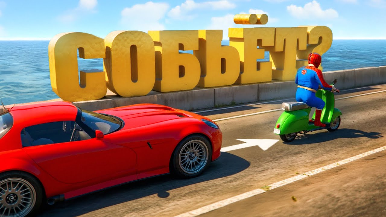 ИЗДЕВАЮСЬ НАД ТЕМИ, КТО МЕНЯ СБИВАЕТ #9 - GTA 5 RP