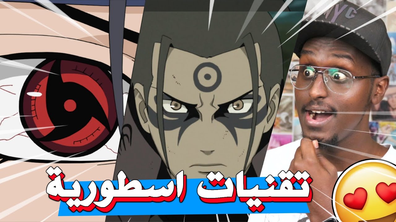 اقوى 7 تقنيات في انمي ناروتو ! ( الكيكي جينكاي )