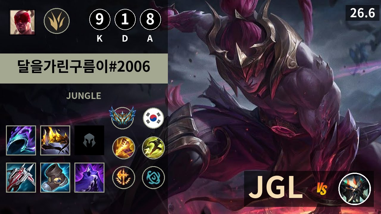 롤 챌린저 정글 리 신 