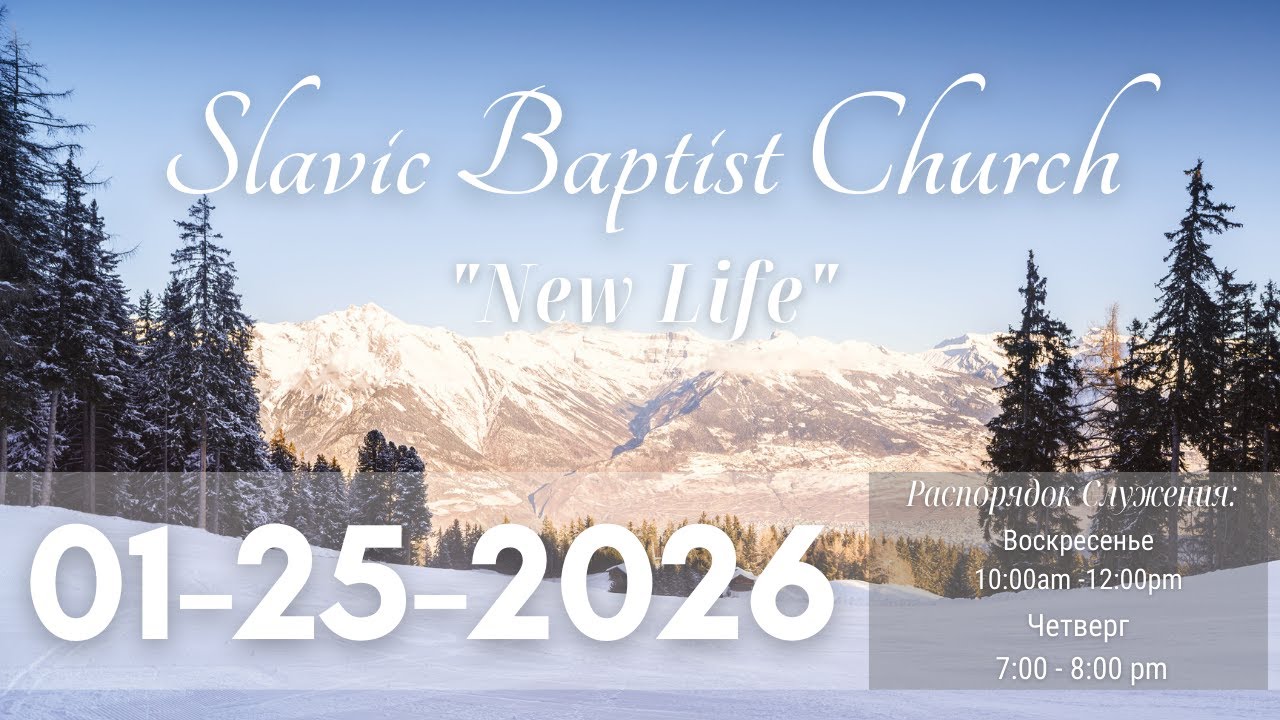 Slavic Baptist Church 