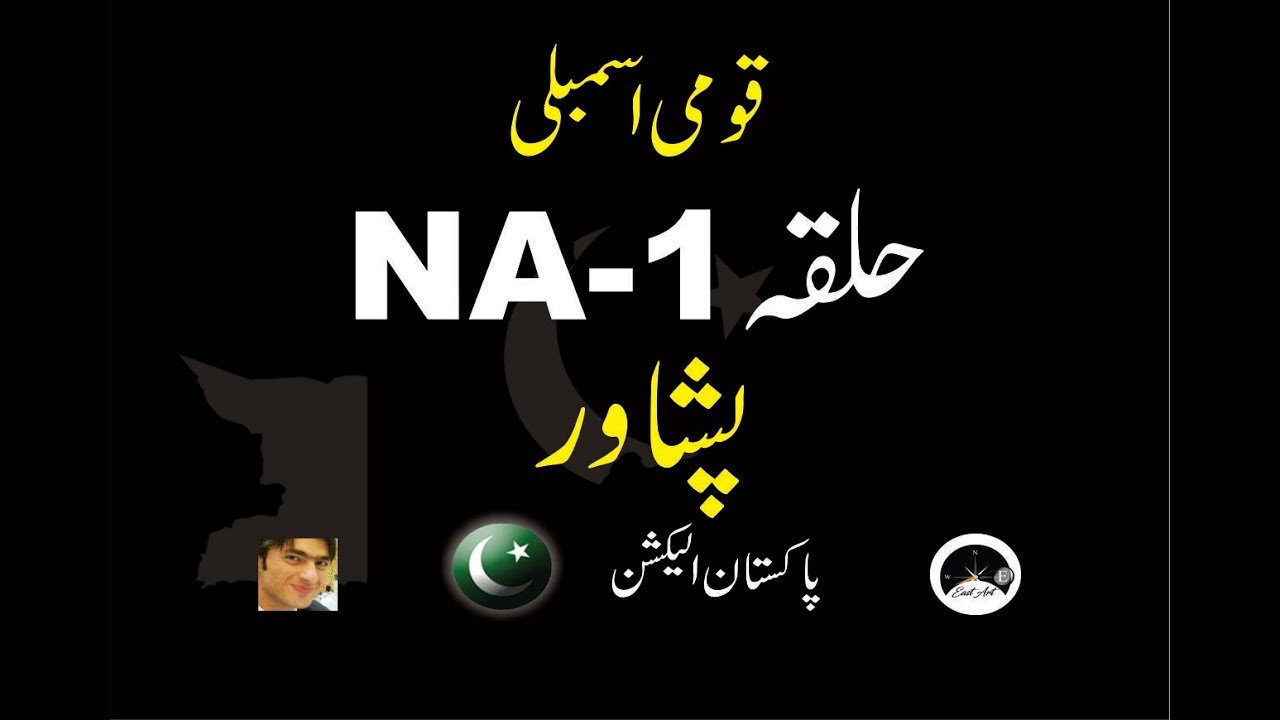 National Assembly NA 31 Peshawar  NA-1 old Election results and information