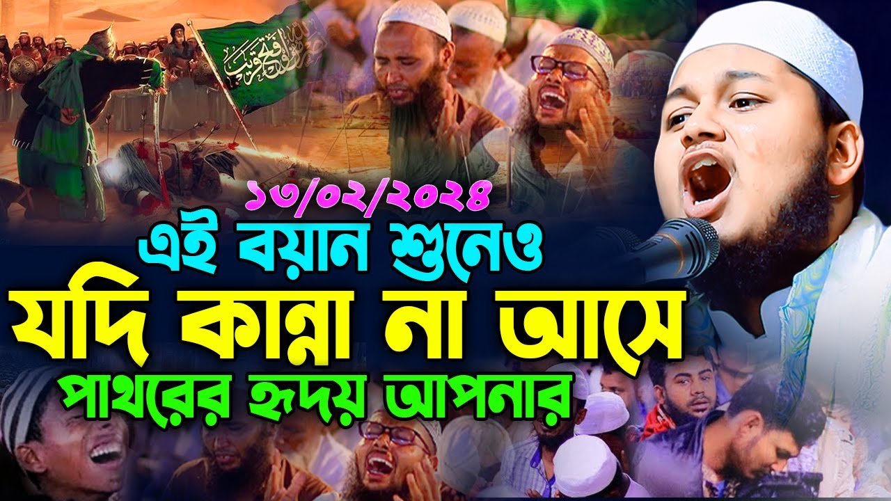 হানজালা রা এর ঘটনায় চাঁদপুরে কান্নার ইতিহাস গড়লেন ক্বারী জুনায়েদ আল হাবিব কুমিল্লা | junaid al habib