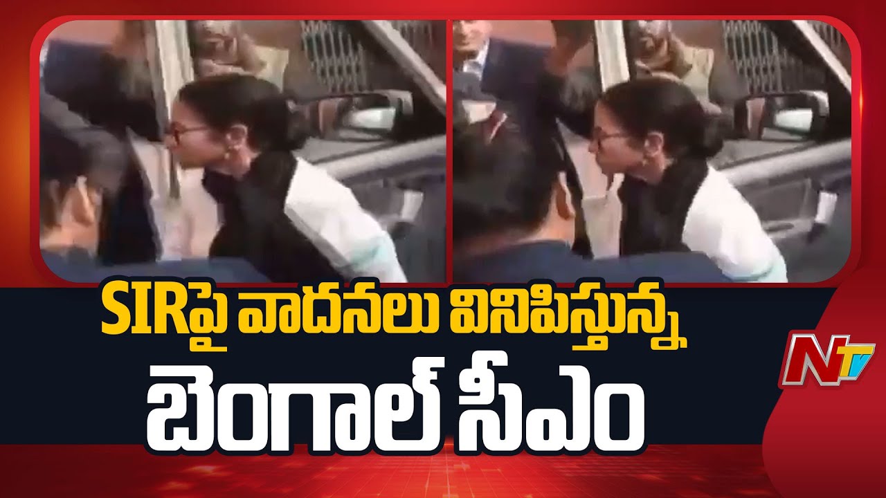 Supreme Court: సుప్రీంకోర్టులో కొనసాగుతున్న SIR కేసు విచారణ | CM Mamata Banerjee | NTV Telugu
