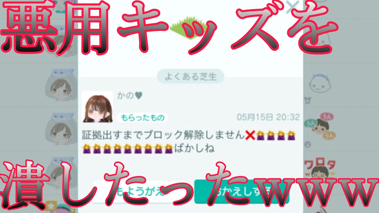【ピグパーティ】顔面悪用キッズを潰したったWWWWWWWW ＃ピグパーティ ＃ピグパ ＃邪鬼 ＃じゃき
