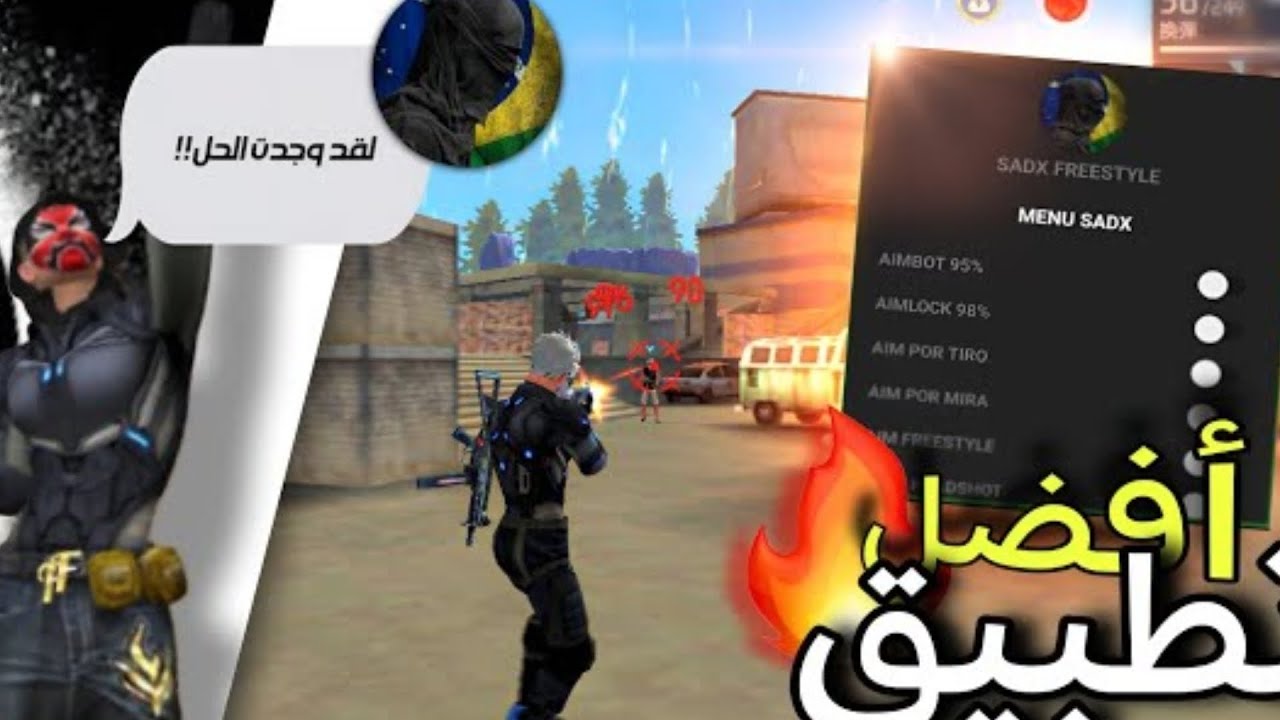 اخيرا وجدت الحل بانل sadx freestyle