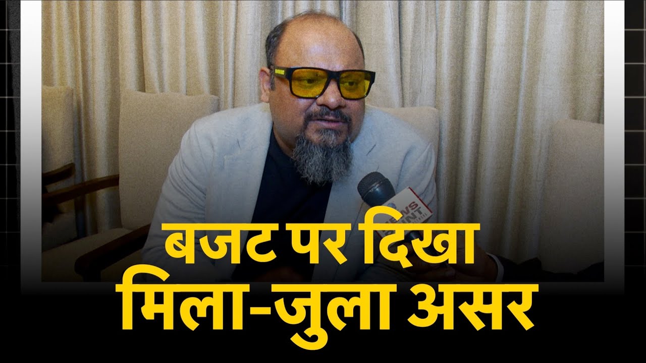 बजट पर दिखा मिला-जुला असर| Union Budget 2026