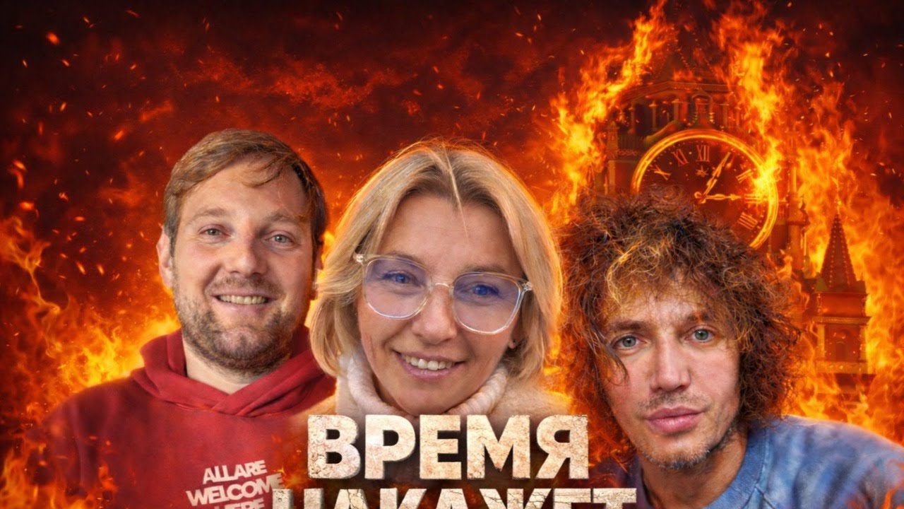 ВРЕМЯ НАКАЖЕТ
