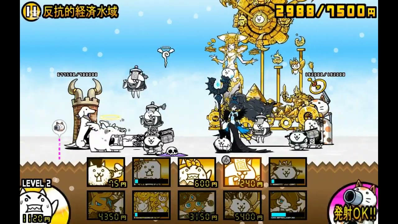 なんか暇だったからやるにゃんこ大戦争