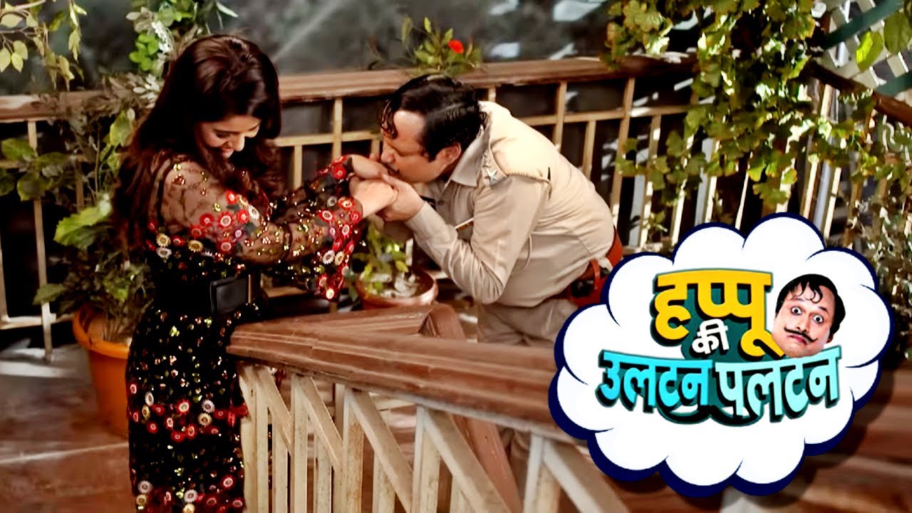 हमने अब तय कर लिया है—बस तुम और मैं, ज़िंदगी भर चिपक कर रहेंगे। | Episode 16 | Happu Ki Ultan Paltan