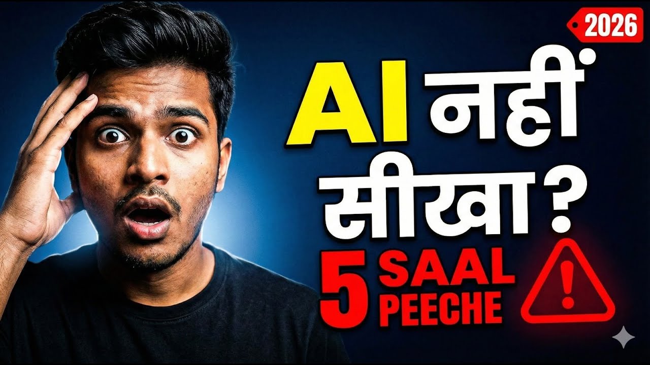 2026 में AI नहीं सीखा तो 5 साल पीछे रह जाओगे! | Career Roadmap + Salary