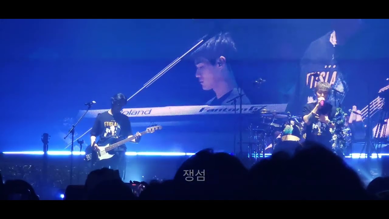 [FTISLAND] 작은 나보다 커다란 세상이 문을 열어 줄 것 같아 20251227 FTSODE 첫공