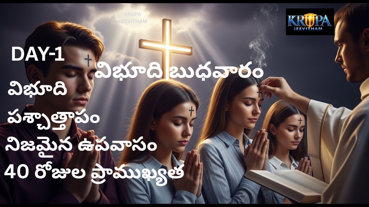 Day-1 విభూది బుధవారం-విభూది-40 రోజుల ప్రాముఖ్యత-నిజమైన ఉపవాసం మరియు పశ్చాత్తాపం
