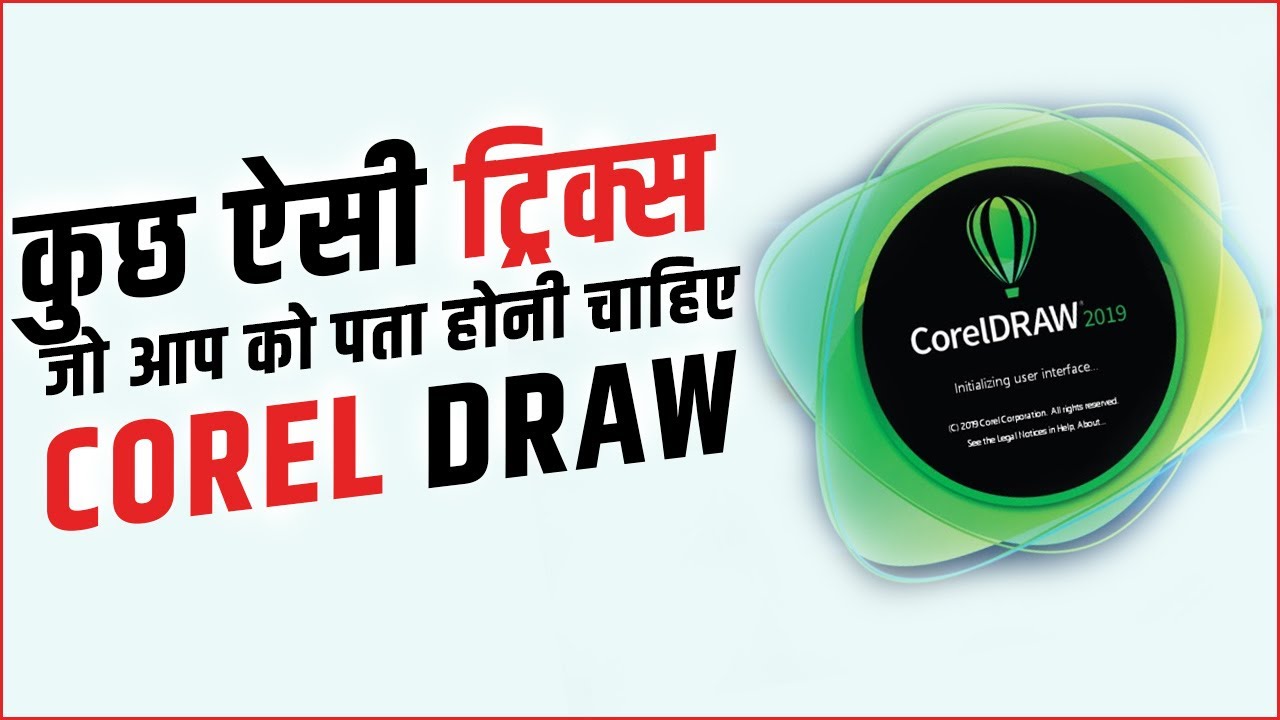 Corel Draw New Tips & Tricks 2022 Wala || Aap ko nhi pata hoga Coreldraw ka ye tricks