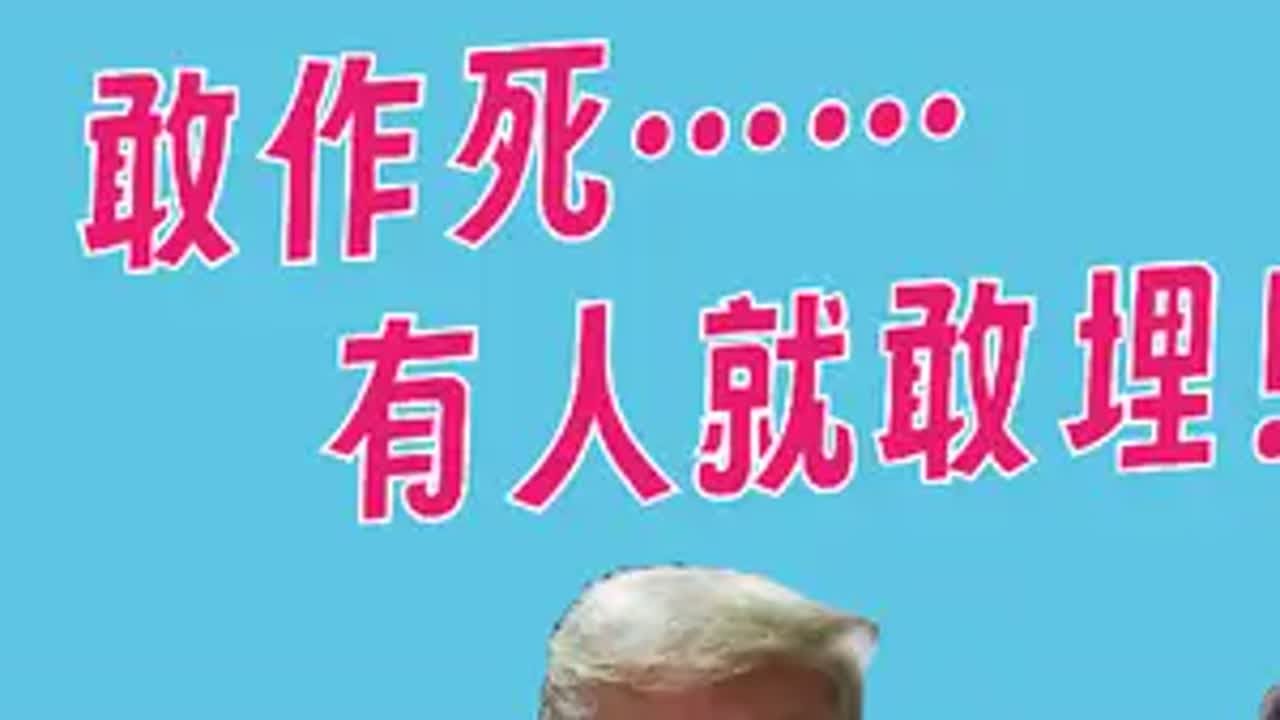 东北疯讽刺配音940：懂王开启关税大战，打错了如意算盘，爆笑
