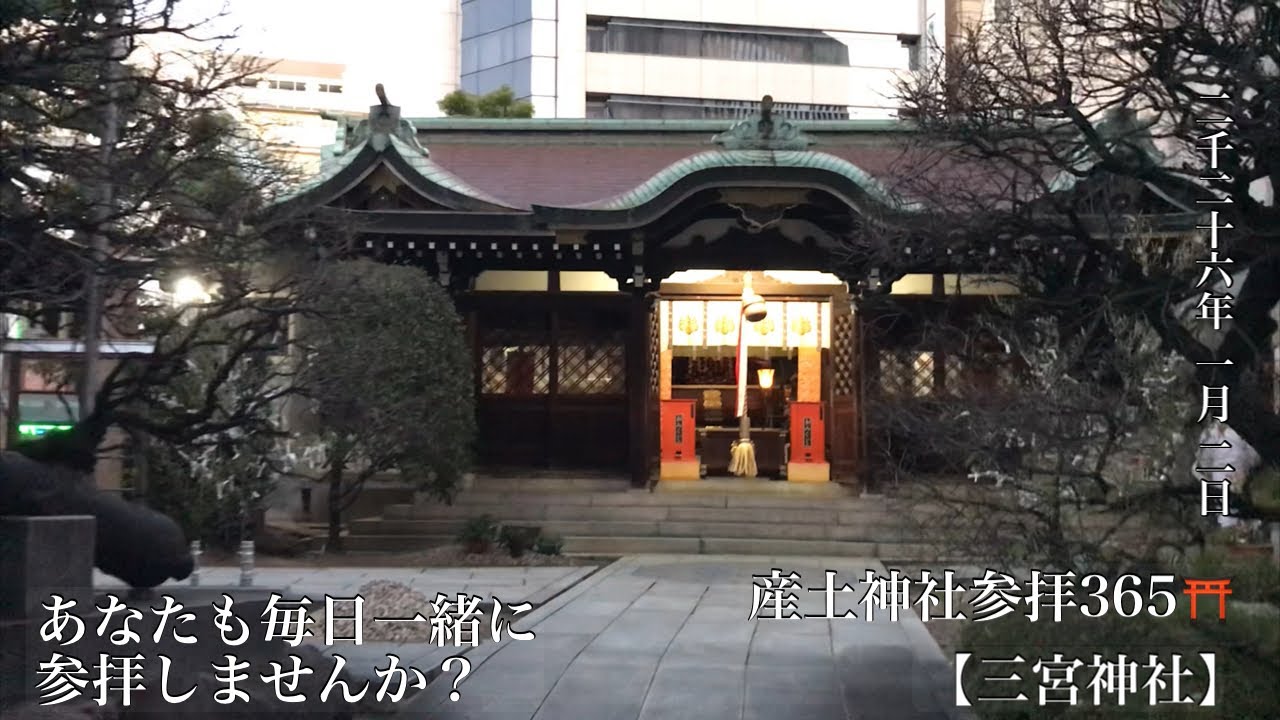 神社参拝365⛩️ 2026-01-02