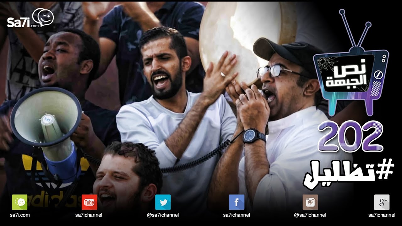 #صاحي :